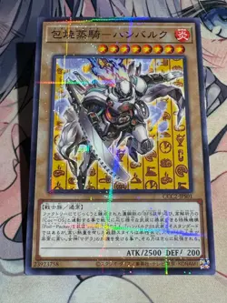 Yugioh CCC2-JPS01 Steam Knight - Hamburk CoCo Ichibanya Curry - Image 3