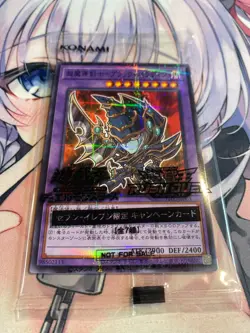 YuGiOh OCG 711C-JP003 Dark Paladin Parallel Rare 7-Eleven Collaboration sealed - Image 1