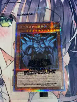 YuGiOh Prismatic God Box PGB1-JPS02 Obelisk the Tormentor prismatic Rare sealed - Image 1