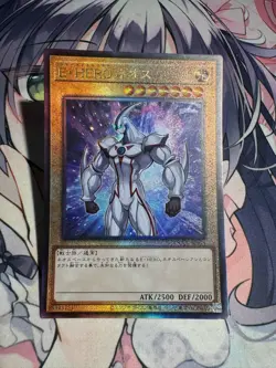 YuGiOh OCG Elemental HERO Neos QCCU-JP014 Ultimate Rare Near Mint - Image 1