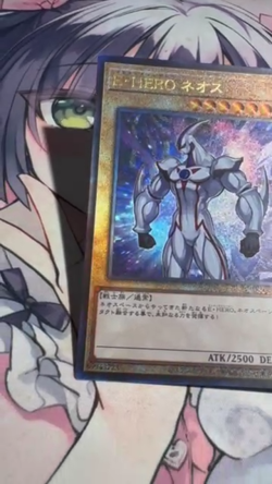 YuGiOh OCG Elemental HERO Neos QCCU-JP014 Ultimate Rare Near Mint - Image 2