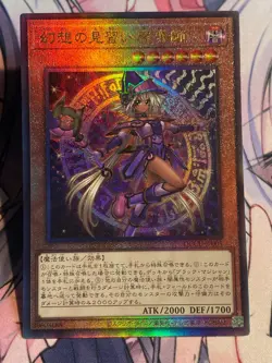 YuGiOh OCG Apprentice Illusion Magician QCCU-JP005 Ultimate Rare Near Mint - Image 1