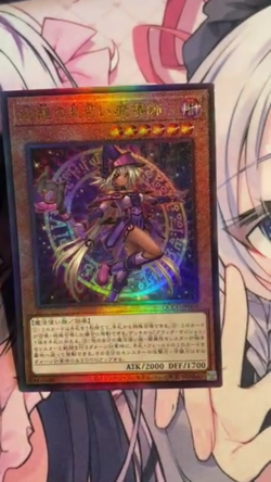 YuGiOh OCG Apprentice Illusion Magician QCCU-JP005 Ultimate Rare Near Mint - Image 2
