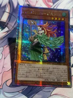 YuGiOh Asian OCG Harpie Harpist QCCP-JP122 Quar secret rare Uncensored Art NM - Image 5