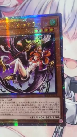 YuGiOh Asian OCG Harpie Channeler QCCP-JP121 Quar secret rare Uncensored Art NM - Image 2