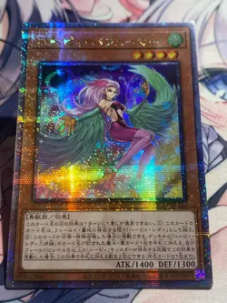 YuGiOh Asian OCG Harpie Perfumer QCCP-JP123 Quar secret rare Uncensored Art NM - Image 1