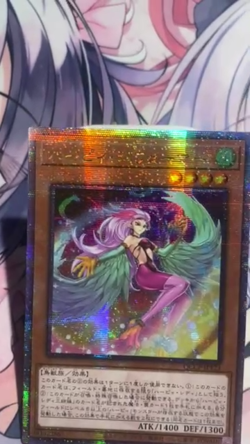 YuGiOh Asian OCG Harpie Perfumer QCCP-JP123 Quar secret rare Uncensored Art NM - Image 2