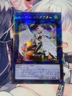 YuGiOh Asian OCG Harpie Conductor QCCP-JP125 Quar secret rare Uncensored Art NM - Image 1