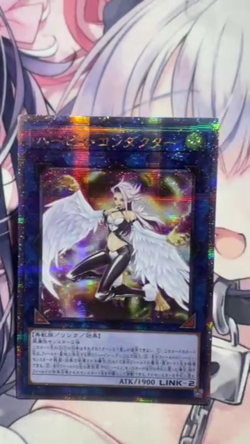 YuGiOh Asian OCG Harpie Conductor QCCP-JP125 Quar secret rare Uncensored Art NM - Image 2