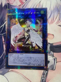 YuGiOh Asian OCG Harpie Conductor QCCP-JP125 Quar secret rare Uncensored Art NM - Image 3
