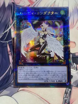 YuGiOh Asian OCG Harpie Conductor QCCP-JP125 Quar secret rare Uncensored Art NM - Image 4