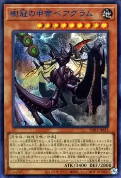 Yugioh SECRET UTILITY BOX "Kurikara Divincarnate" SUB1-JPS10 (SPECIAL BLUE Ver.) - Image 2