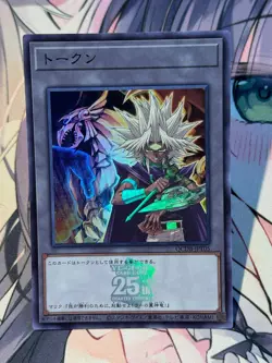 YuGiOh OCG QCDB-JPT05 Token (Yami Marik and The Winged Dragon of Ra) Super rare - Image 2