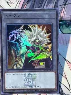 YuGiOh OCG QCDB-JPT05 Token (Yami Marik and The Winged Dragon of Ra) Super rare - Image 4