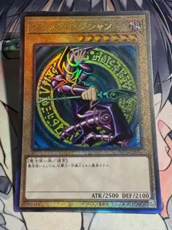 YuGiOh Asian OCG Dark Magician QCCU-JP001 Ultimate Rare Near Mint - Image 3