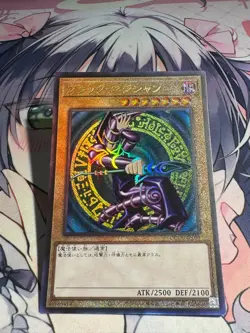 YuGiOh Asian OCG Dark Magician QCCU-JP001 Ultimate Rare Near Mint - Image 5