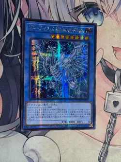 YuGiOh OCG Blue-Eyes Chaos MAX Dragon QCAC-JP001 Secret Alternative art - Image 1