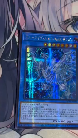 YuGiOh OCG Blue-Eyes Chaos MAX Dragon QCAC-JP001 Secret Alternative art - Image 2