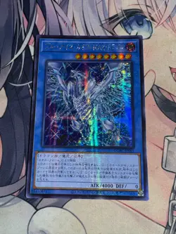 YuGiOh OCG Blue-Eyes Chaos MAX Dragon QCAC-JP001 Secret Alternative art - Image 4