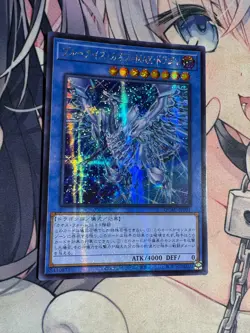 YuGiOh OCG Blue-Eyes Chaos MAX Dragon QCAC-JP001 Secret Alternative art - Image 5
