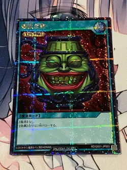 Yu-Gi-Oh! RUSH DUEL Pot of Greed Secret Rare RD/G001-JP003 Japanese Switch card - Image 1