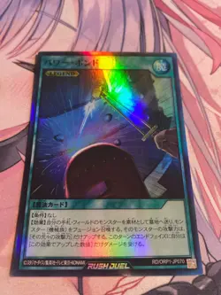 YuGiOh RUSH DUEL Pot of Greed and magic cards RD/G001-JP003 Japanese £5/card - Image 3