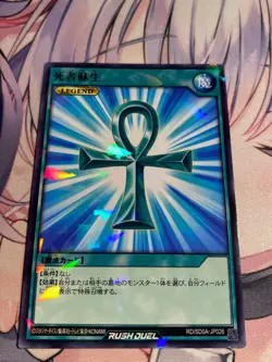 YuGiOh RUSH DUEL Pot of Greed and magic cards RD/G001-JP003 Japanese £5/card - Image 5