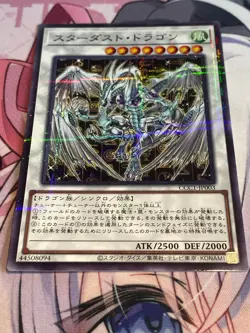 Yugioh Stardust Dragon CCC1-JP003 Parallel Rare Curry House CoCo Ichibanya - Image 1