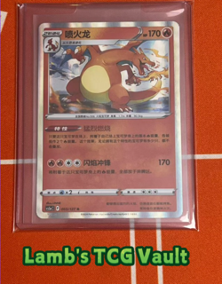 Pokemon TCG S-Chinese Exclusive Card Sword&Shield CS5aC 003 R Charizard Foil New - Image 1