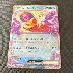 Pokemon TCG Jynx EX 124/165 sv2a 151 Double Rare Holo Japanese Card - Image 1