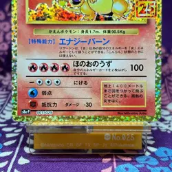Pokemon Card Charizard 001/025 s8a-P 25th Anniversary Promo Holo Japanese [S--] - Image 3