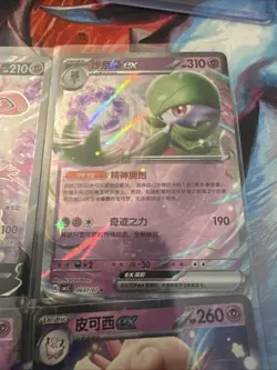 Pokemon TCG Chinese Holo Mixed Lot 6 Cards - Image 4