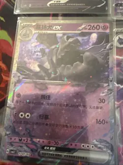 Pokemon TCG Chinese Holo Mixed Lot 6 Cards - Image 5