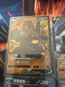 Pokemon TCG Chinese Holo Mixed Lot 6 Cards - Image 2