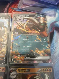 Pokemon TCG Chinese Holo Mixed Lot 6 Cards - Image 4