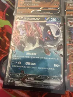 Pokemon TCG Chinese Holo Mixed Lot 6 Cards - Image 5