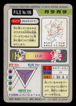 HP - Pokemon Marowak File No. 105 Pocket Monsters Bandai Carddass Japanese - Image 2