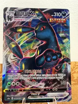 Umbreon VMAX 048/069 S6a: Eevee Heroes RRR Korean Full Art Holo Pokemon Card - Image 1