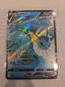 Vaporeon V 0213/14 Pokemon TCG Chinese Gem Pack Vol 2 NM/Mint US Seller - Image 1