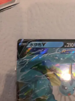 Vaporeon V 0213/14 Pokemon TCG Chinese Gem Pack Vol 2 NM/Mint US Seller - Image 2