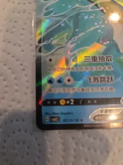 Vaporeon V 0213/14 Pokemon TCG Chinese Gem Pack Vol 2 NM/Mint US Seller - Image 4