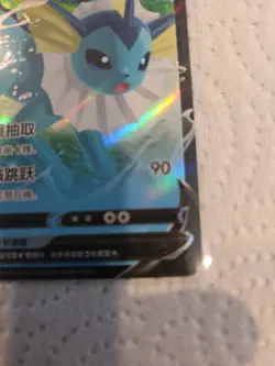 Vaporeon V 0213/14 Pokemon TCG Chinese Gem Pack Vol 2 NM/Mint US Seller - Image 5