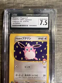 CGC 7.5 NEAR MINT+ Pokemon Whitney's Wigglytuff 015/141 VS Japanese 1st Ed - Image 5