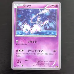 POKEMON TCG MEW 016/036 CP5 MYTHICAL LEGENDARY DREAM SHINE MP JAPANESE - Image 1