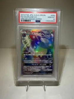 2019 POKEMON JPN SUN & MOON DREAM LEAGUE #069 FULL ART/VILEPLUME GX-HYPER PSA 10 - Image 1
