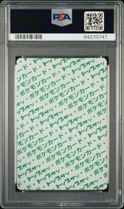 1997 POKEMON JPN TOPSUN GREEN BACK #9 BLASTOISE PSA 10 - Image 2