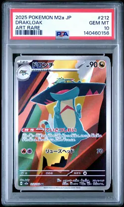 2025 POKEMON JPN M2A-MEGA DREAM EX ART RARE #212 DRAKLOAK PSA 10 - Image 1