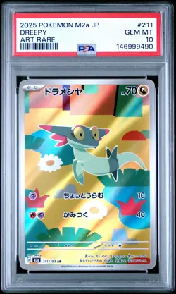 2025 POKEMON JPN M2A-MEGA DREAM EX ART RARE #211 DREEPY PSA 10 - Image 1