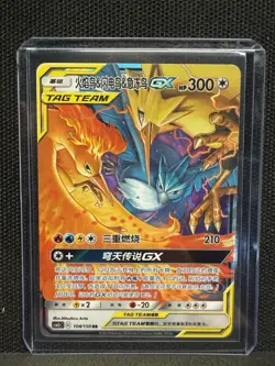 Pokemon TCG Chinese Tag Team Moltres & Zapdos & Articuno GX 104/150 RR NM - Image 1