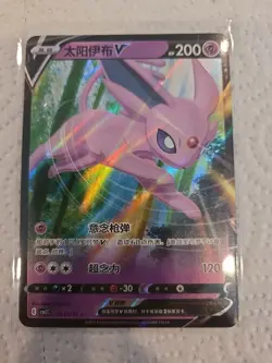 ESPEON V 0513/14 Full Art Holo Pokemon CBB2C Eevee Gem Pack Vol.2 S-Chinese - Image 1